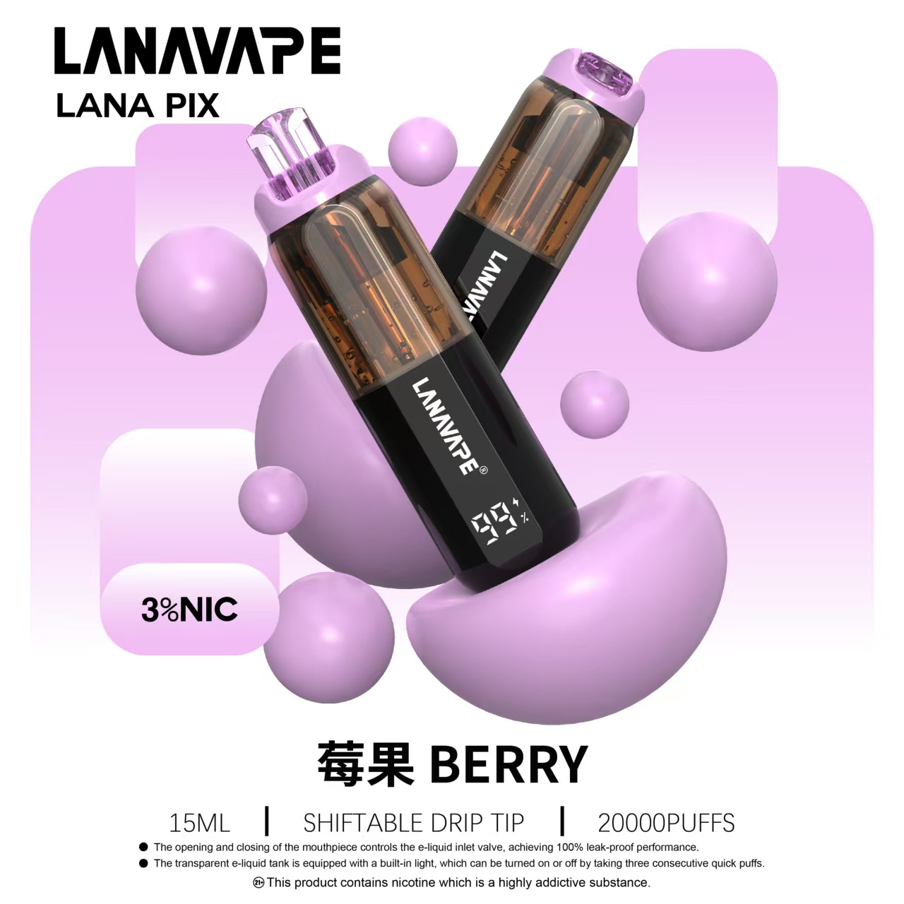 莓果控終極口糧!LANA PIX 20000口綜合莓果開箱,15ML大容量還原鮮榨果香