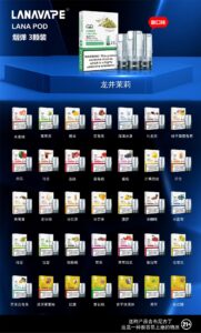 2026最新LANA煙彈口味終極評測：36種風味全解析，從經典薄荷到新口味龍井茉莉，選購看這篇就夠！（附正品購買管道）